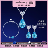 rarebeauty【生日礼物送女友老婆】项链女士银蓝托帕石天然宝石吊坠水晶时 3件套 3克拉银项链+耳饰+手链