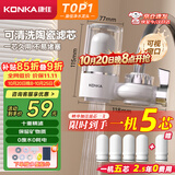 康佳（KONKA）净水器水龙头 厨房家用自来水过滤器 阻水垢除余氯 可视化双出水可清洗滤芯 KPW-LT02 一机4芯