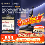 添可芙万 StretchPlus2.0 超能版【sp超能版焕新升级】家用洗地机洗拖吸一体 扫地机器人 洗地拖地一体