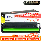 赛格硒鼓适用HP惠普CP1215 1515N 1518佳能LBP5050 MF8050CN打印机硒鼓 CB542A易加粉黄色墨粉盒