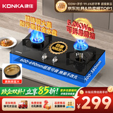 康佳（KONKA）【升级铜火盖+黑金耐污水盘+包安装】燃气灶煤气灶双灶 5.0kW液化气嵌入式台式以旧换新JZY-B500Y