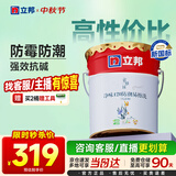 立邦乳胶漆内墙漆京雅居净味120防潮易擦洗无添加室内漆18L/约25kg