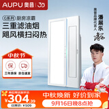 奥普吹风凉霸G系列无线控制负离子吹风照明一体K150仅适配集成吊顶