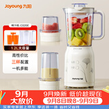 九阳（Joyoung）榨汁料理机 多功能易清洗家用1升搅拌机 打米糊果汁机婴儿辅食机JYL-C020E