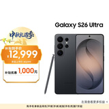 三星Galaxy S26 Ultra 防窥屏手机 第五代骁龙8至尊版 游戏手机 卫星通信 政府补贴 16GB+1TB 旷宇黑