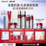 珀莱雅红宝石护肤品套装礼盒水乳精华眼霜面霜生日礼物中秋礼物