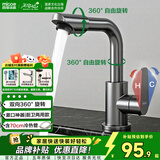 四季沐歌面盆水龙头冷热双控304不锈钢360°双旋转洗脸盆水龙头洗手盆