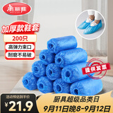 美丽雅鞋套一次性加厚200只室内机房厂房样板间家用塑料防水防尘脚套