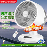 荣事达（Royalstar）空气循环扇电风扇台扇家用风扇卧室涡轮对流换气扇办公桌面小风扇遥控款定时摇头 FX490D