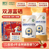 臻牧中老年羊奶粉成人无蔗糖富硒高钙益生菌羊奶粉800g*2 中秋送礼