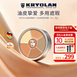 KRYOLAN歌剧魅影遮瑕膏KL面具魅影粉底盘40g生日礼物送女友（1号色）