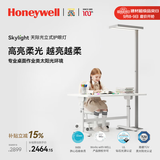 霍尼韦尔（Honeywell）护眼台灯学习立式全光谱类太阳光落地大路灯儿童卧室灯HWL-03S01
