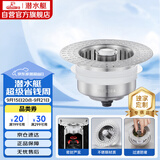 潜水艇（Submarine）CGT110厨房水槽菜盆下水弹跳器按压排水过滤不锈钢提篮防堵