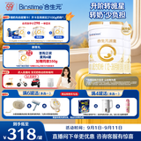 合生元（BIOSTIME）派星 幼儿配方奶粉3段新版(12-36个月)800g2罐 6重HMO+DHA