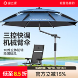 渔之源钓鱼伞2026新款加厚黑胶防转机械臂户外露营大钓伞遮阳防暴雨钓伞 2.6米 加硬机械臂拐杖伞 挪威蓝