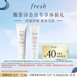 Fresh馥蕾诗红茶塑颜紧致修护睡眠面膜15ml+大豆洁面15ml旅行体验装