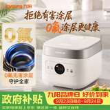 九阳（Joyoung）【0氟珐琅钛瓷】安心煲电饭煲3L含钛内胆电饭锅2-3人家用微压柴火饭4A好饭高颜值多功能 F-30NF12