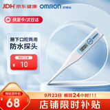 欧姆龙（OMRON）电子体温计 体温计婴幼儿精准 腋下口腔两用 家用温度计MC-341