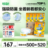 可靠（COCO）吸收宝成人纸尿裤L80片臀围95-120cm强吸防漏老年人尿不湿