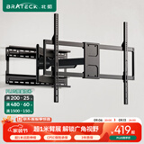 Brateck北弧50-100英寸 旋转180° 电视伸缩挂架 电视机伸缩支架 电视支架壁挂可伸缩旋转65/75/85挂墙X65