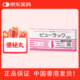 皇汉堂 便秘丸100粒 日本原装进口
