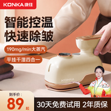 康佳小海豚挂烫机手持家用电动烫衣板小型蒸气电熨斗便携杀菌除螨旅行熨衣机 【智能款】奶杏黄