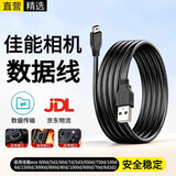 十闪 canon佳能相机数据线eos 600d 5d2 60d 7d 电脑连接线mini usb充电线5d3单反650d 550d传输线