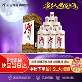 潭酒 1935(非活动版) 酱香型白酒 53度 500ml*6瓶整箱装送礼 家乡酒