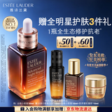 雅诗兰黛小棕瓶精华露30ml抗老紧致淡纹护肤品套装化妆品礼盒生日礼物