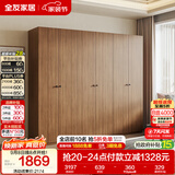 全友家居成品大衣柜新中式卧室家用衣橱衣服储物收纳柜子挂衣柜家具
