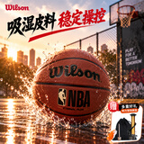 威尔胜吸湿皮料NBA比赛7号PU篮球WZ2017601