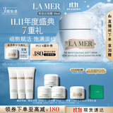 海蓝之谜（LA MER）奇迹云绒霜30ml修护紧致面霜护肤品套装化妆品礼盒生日礼物送女友