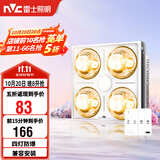 雷士（NVC）灯暖浴霸集吊系列照明排气集/普吊兼容安装灯暖Y037
