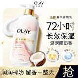 OLAY长效滋润保湿身体乳360g椰奶香 添加面护精华烟酰胺持久留香男女 