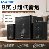 先科（SAST）A19家庭音响组合家用电视KTV超重低音炮台式电脑笔记本大功率有源木质多媒体蓝牙音箱