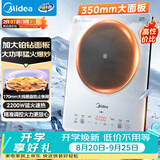美的（Midea）【兰知春序升级款】铂钻家用电磁炉电陶炉新型电磁灶2200W火锅炉大功率炒菜烧水一体面板E22B20
