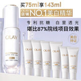 玉兰油（OLAY）全新水光小白瓶75ml美白精华液抗糖提亮护肤品生日礼物送女友孙千