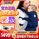 ERGObaby二狗背带婴儿抱娃神器四季透气外出旅行遛娃神器解放双手 breeze透气款午夜蓝