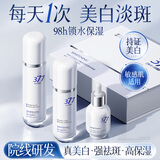 韩方五谷377美白淡斑3件水乳套装爽肤水精华液补水保湿化妆护肤品男女