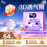 MOONY尤妮佳慕怡小羊驼拉拉裤XL30宝宝纸尿裤一整夜透气超薄干爽