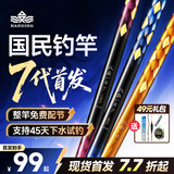 汉鼎一号7代七代鱼竿手竿杆钓鱼竿台钓竿6.3m七代小综合【速钓鲫鲤】