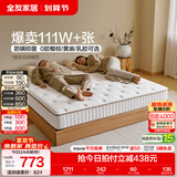 全友（QUANU）家居天然椰棕独立弹簧床垫席梦思床垫子1.8x2米乳胶床垫软硬适中 【椰岛Max】健康奢享 贴合深睡 | 床垫20cm厚 1.8米x2米