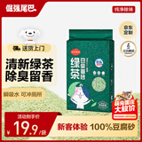 倔强尾巴绿茶100%豆腐猫砂 无尘除臭 瞬吸结团可冲厕所 京东定制款4.6斤