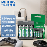 飞利浦（PHILIPS）5号充电电池4电1充套装镍氢电池2100mAh USB智能快充1小时极速充断电保护