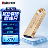 金士顿（Kingston）256GB USB3.2 Gen 1 U盘 DTSE9G3 金属U盘 读速220MB/s 写速100MB/s 学习办公投标电脑车载优盘