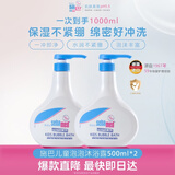 施巴（Sebamed）儿童泡泡沐浴露1000ml婴幼儿宝宝洗澡泡泡浴温和清洁德国进口