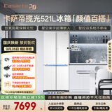 卡萨帝（Casarte）揽光521L十字门冰箱594mm超薄零嵌入式双系统主动除菌钢化玻璃面板BCD-521WGCTDM4WKU1国家补贴