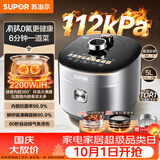 苏泊尔（SUPOR）有钛IH鲜呼吸电压力锅5L高压112kPa电饭煲4-6人316L球釜SY-50HC8015Q面板丝印批次随机发货