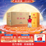 剑南春银剑南珍品 52度 500ml*6瓶 整箱装 浓香型白酒