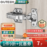 固特（GUTE）柜门铰链304不锈钢阻尼缓冲橱柜液压飞机合叶大中弯合页全半无盖 固装无盖=大弯(304不锈钢) 阻尼缓冲